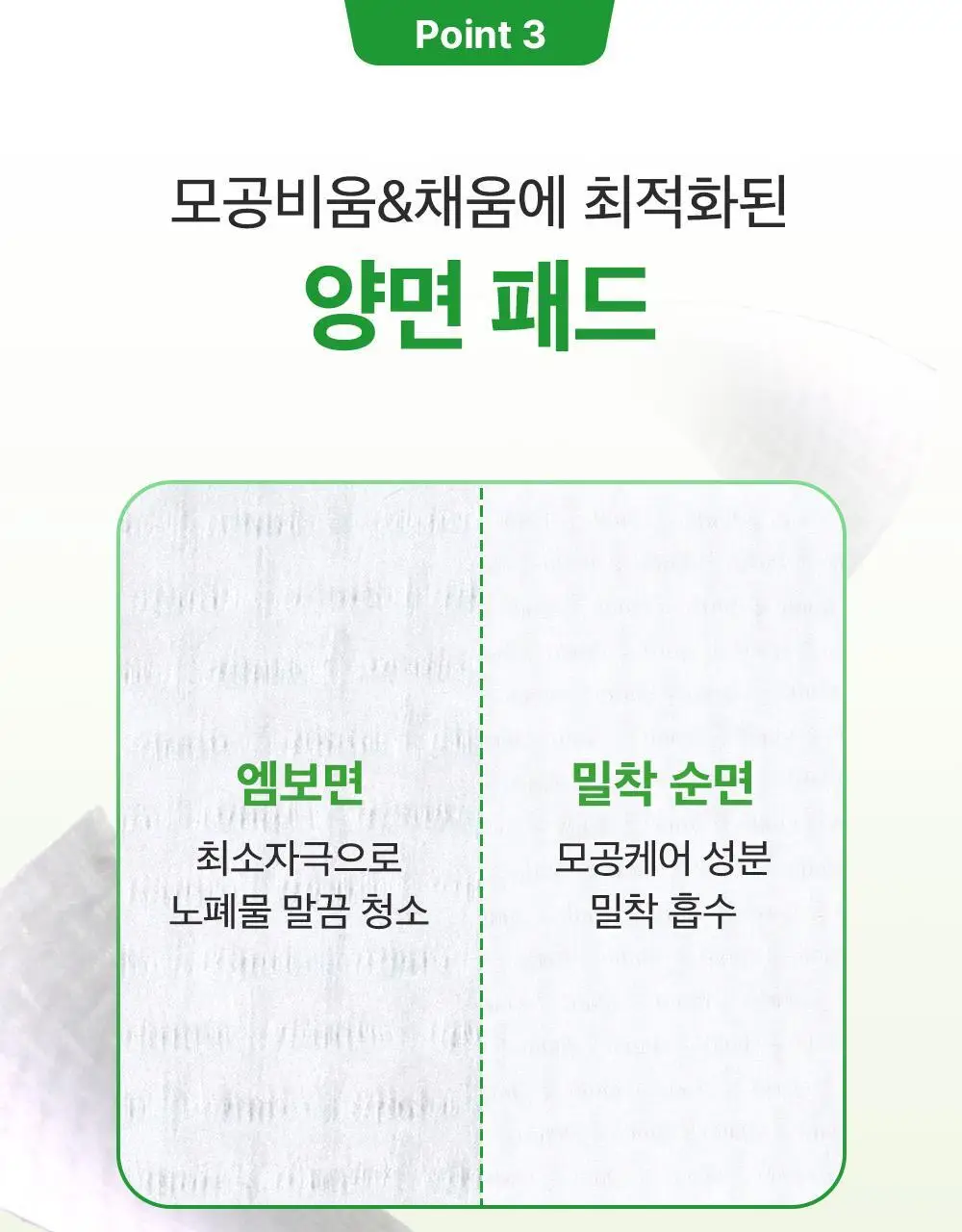 [모공탄력케어] 성분에디터 그린토마토 NMN 포어 필링 패드 60매 상세페이지 54